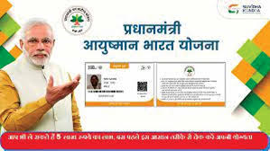 swasthya sahayata mitra